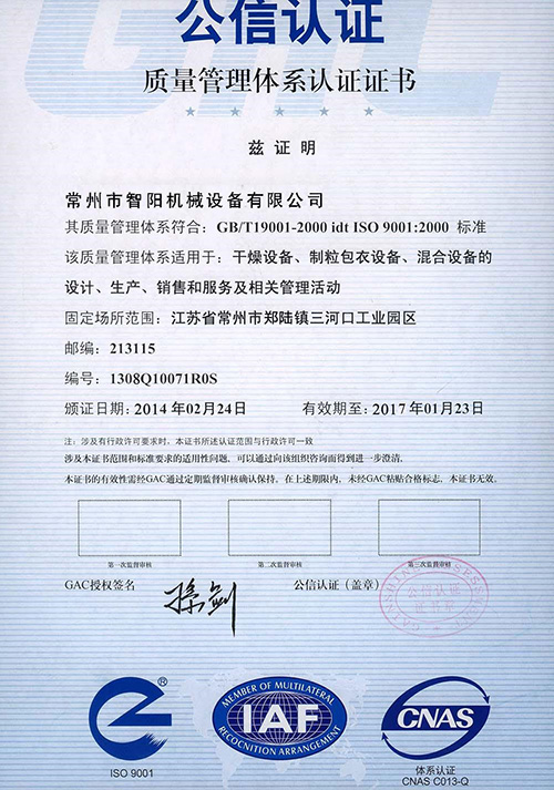 公信认证